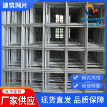 建築鋼筋網片 工地防裂焊接鋼筋網片 地熱網片 鋼筋養殖網片