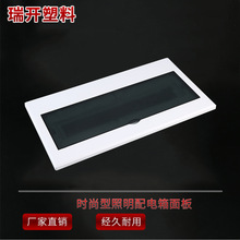 廠家供應配電箱面板耐用經久塑料灰色單排時尚型照明配電箱面板