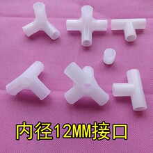 簡易布衣櫃配件 三通接頭 塑料配件 布衣櫃三通四通 鏈接件 12mm
