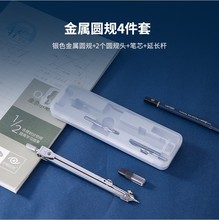 得力8603圓規四件套學生圓規繪圖圓規畫圖圓規