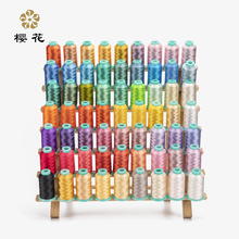 櫻花牌120D/2高強滌綸人絲小管綉花線單個線流蘇娃衣刺綉機綉漢服
