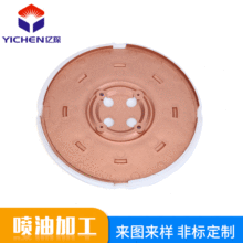噴塗加工外殼 噴漆塑膠配件導電漆加工塑膠噴漆表面處理 光油絲印