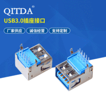 usb3.0插座接口母座連接器90度彎腳TYPE A型座子藍黑卧式