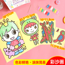 T益智玩具卡通中號沙畫幼兒園DIY手工材料制作兒童配六色彩砂廠家