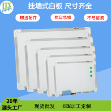 單面掛牆白板磁性寫字白板亞馬遜兒童用書寫板單面白板寫字板批發