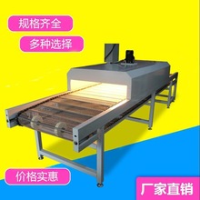廠家直供應容桂南頭隧道爐烘烤線烘道絲印噴油線網帶烘干機烤爐