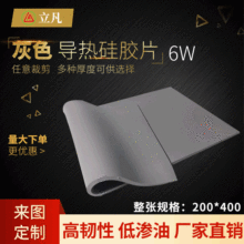 廠家批發灰色高導熱硅膠片 LED導熱硅膠片 cpu筆記本散熱導熱墊片