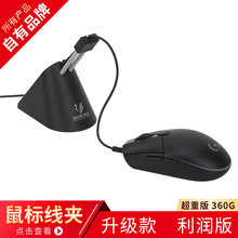三百畝電競游戲鼠標線夾 鼠標線支架理線蹦極器 集線器鼠標固線器