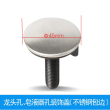 水槽孔蓋龍頭孔堵蓋 洗臉盆孔蓋皂液器孔蓋 水槽配件廠家大量供應