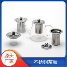 不銹鋼過濾器茶壺過濾泡茶器道配件零配茶漏茶慮茶葉濾網