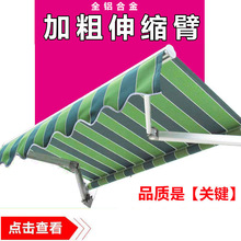 遮陽棚伸縮式雨棚戶外帳篷陽台電動手搖雨篷折疊鋁合金停車棚陽台