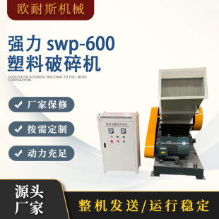 swpϷC600pvc / pe/wϻշC Sҹ֧