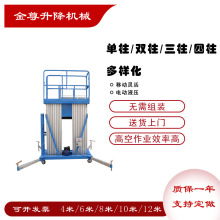 鋁合金升降台12米14米現貨電動登高車鋁合金液壓升降平台