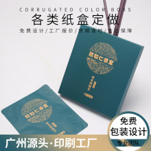 膏葯貼紙盒定做設計冷敷貼外包裝盒定制頸椎腰腿貼保健品彩盒印刷