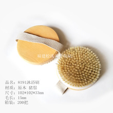 10.5圓柄按摩刷豬毛軟毛沐浴刷洗澡刷子夏季好貨優惠特享身體干刷