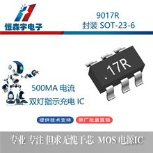 FM富滿電子SC9017R SOT23-6 TP4057雙燈指示電源管理鋰電池充電IC