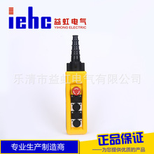 生產廠家COPP-AS2起重機按鈕開關COBP-AS2防雨型行車開關經久耐用