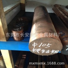 供應 c18200鉻鋯銅棒 鉻鋯銅板 電阻焊電極專用c18150高鉻銅