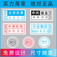 撕毀無效貼紙手機維修保修貼易碎紙不干膠質保螺絲封條易碎標簽