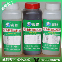 廠家直銷高溫膠，耐250度高溫ab膠，3501高溫結構膠，金屬高溫