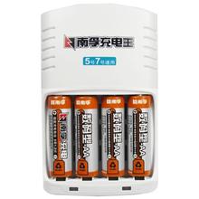 麥克風鎳氫充電電池套裝數碼型4節5號1.2V 2400mAh可充7號玩具電