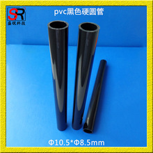 盛銳科技優惠供應pvc黑色硬圓管帳篷支撐桿薄膜卷芯五金部件防護