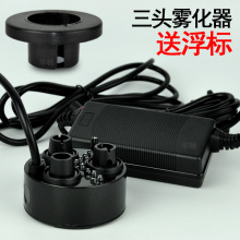 廠家供應12彩燈優質大霧量超聲波霧化器大假山加濕塑料三頭霧化器