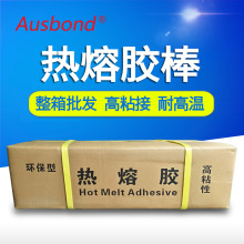 高粘熱溶膠棒膠條超粘熱容棒膠搶粘性強包裝pa熱熔膠棒棒膠熱融棒