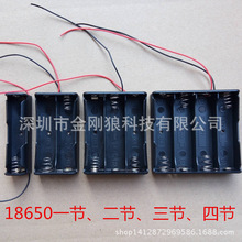 18650電池盒單節3.7V 1節2節3節4節串聯並聯充電座帶插針加工焊錫