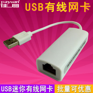 USBоW弴RJ45W̨ʽXPӛXþWj