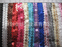5厘綉片/5mm電腦綉花珠片色丁布珠片綉/連線珠片布亮片布密布