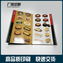 廠家菜譜印刷高檔菜牌精裝書菜單印刷菜牌書本制作