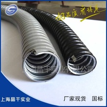 上海廠家銷售包塑金屬軟管 JSH-8DN150包塑軟管加厚管 阻燃穿線管