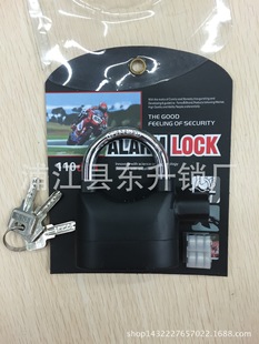 ӒiAlarm lock