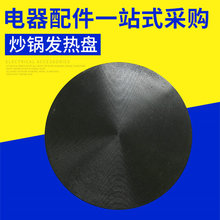 220V/1800W發熱盤 電火鍋發熱盤 炒鍋發熱加熱盤 電熱盤