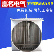 廠家批發不銹鋼風道式加熱器恆溫電加熱器風道加熱器空氣電加熱器