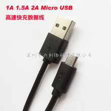 1米0.8米2A安卓V8快充數據線MicroUSB電線平板電腦Type-c充電線
