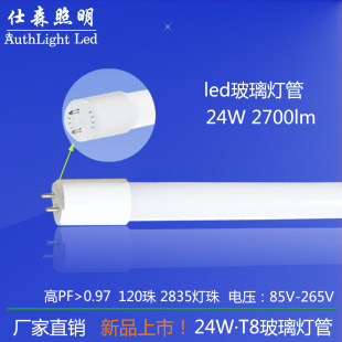 led t8 ̈1.218Wйpͨ늲