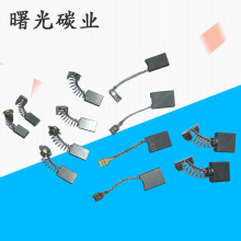 電磨電機碳刷 各種電動氣動五金工具配件電錘電刷