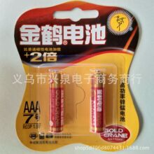 1元2元7號電池鋅錳AAA  遙控器電池 2粒卡裝 7號干電池