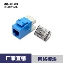 接口6類六類cat6 keystone jack非屏蔽信息電腦網絡模塊