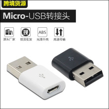 批發micro轉接頭 Micro5P轉USB micro母轉USB A公 USB手機轉接頭