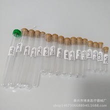 宇成木塞塑料試管40*200硬質透明試管配合成帶蓋圓底試管瓶200ML
