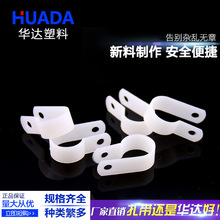 廠家供應R型線夾塑料尼龍環保壓線扣配線固定紐扣電線固定U形線扣