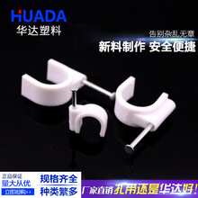 廠家批發U型方型塑料電線卡加寬加厚型管卡特種加強型鋼釘線卡