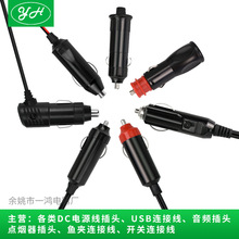 廠家供應12V美式車載點煙器轉換器插頭汽車充電器歐式ac/dc
