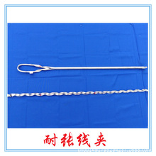 梧州光纜預絞絲耐張線夾 ADSS光纜轉角耐張線夾串型號