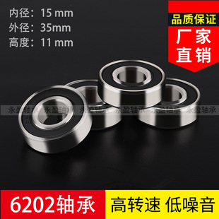 SF؛6202ZZ/2RSS ߴ15*35*11mm S LS