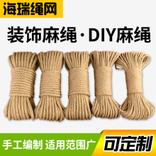 麻繩 DIY裝飾復古麻線繩捆綁繩吊牌繩貓爬架繩批發廠家手工黃麻繩