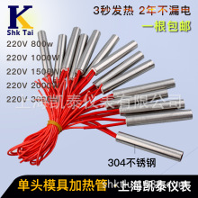 模具電熱管干燒型220v380v單頭單端烘箱器加熱管 發熱管棒廠家